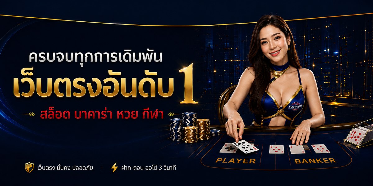 PANAMA888 แหล่งรวมความบันเทิงตลอด 24 ชั่วโมง